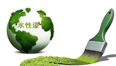 水性涂料 水性涂料